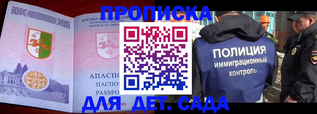 временная регистрация надежно в Забайкальском крае