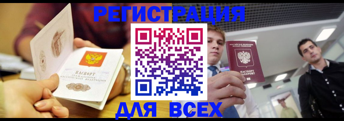 регистрация для дет. сада в Забайкальском крае