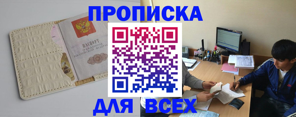 регистрация для школы в Забайкальском крае