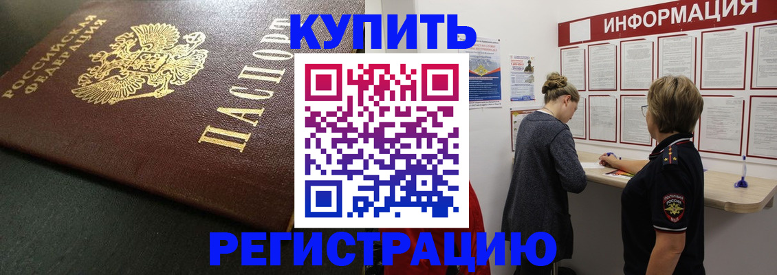 регистрация для дет. сада в Забайкальском крае