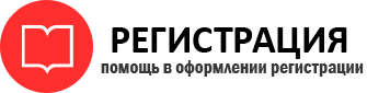 прописка в Забайкальском крае id730921